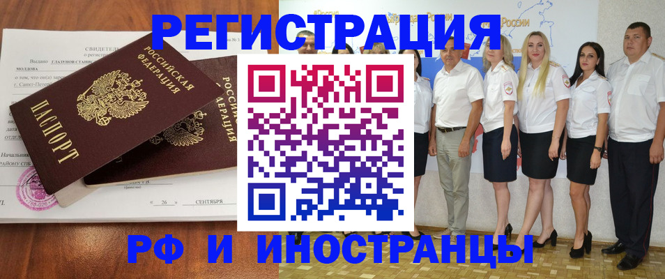 сопровождение регистрации по РВП в Гатчине