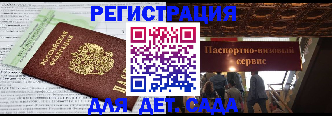 прописка гарантия в Гатчине