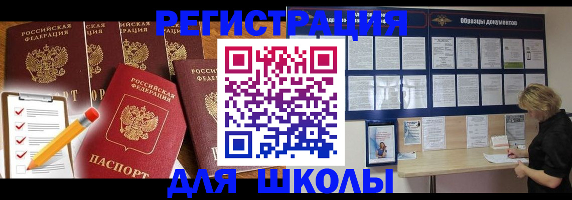 временная прописка в Гатчине